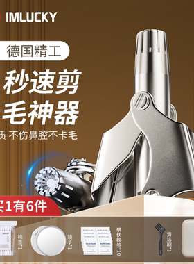 德国进口材质高品质鼻毛修剪器不锈钢剪刀男士手动鼻孔刮神器套装