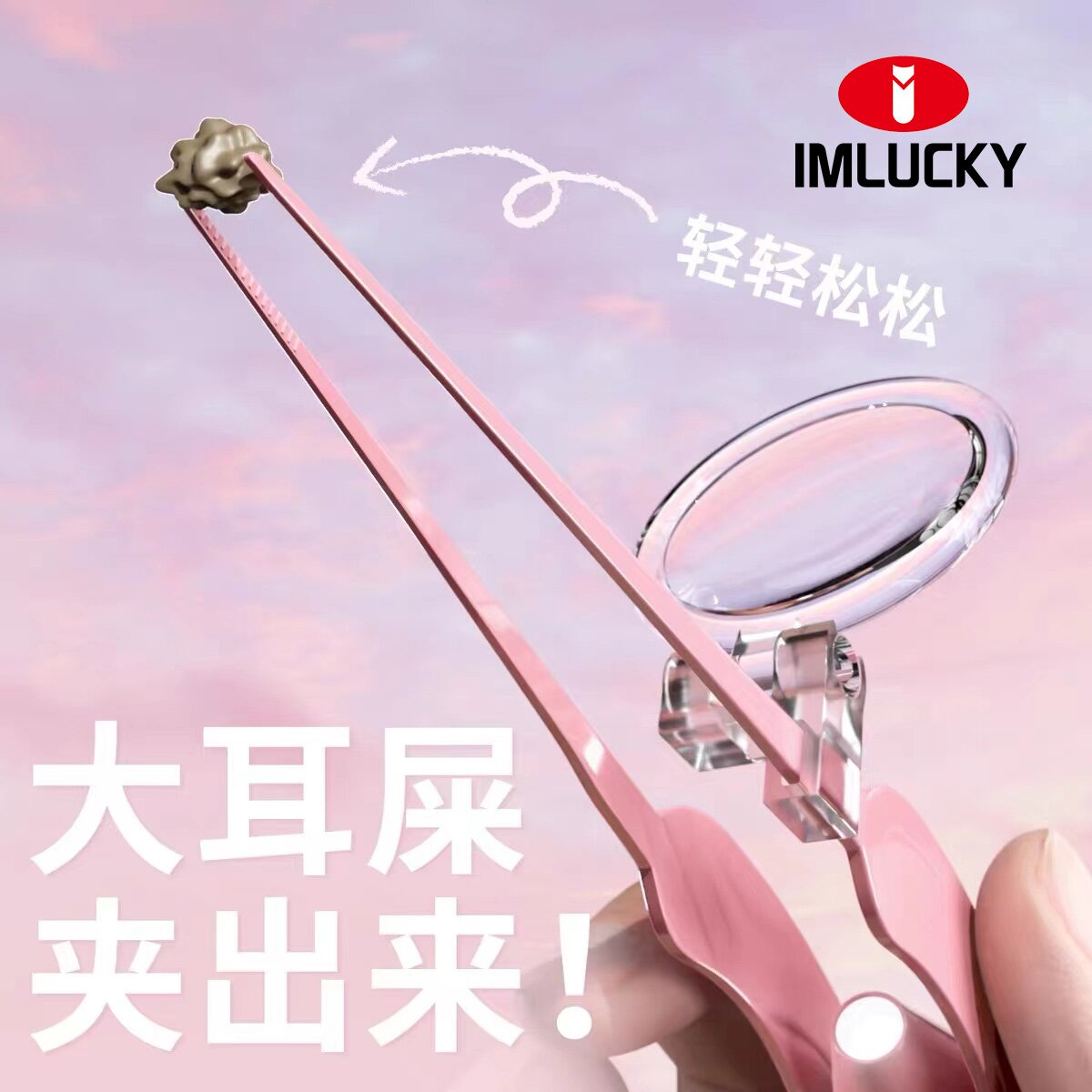 董宇辉推荐儿童专用耳朵镊子