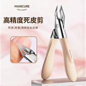 2026热销死皮剪D501美甲店专用07去死皮剪刀修指甲工具钢推死皮叉