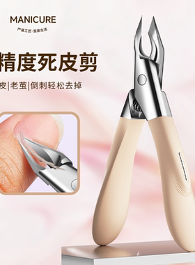 2026热销死皮剪D501美甲店专用07去死皮剪刀修指甲工具钢推死皮叉