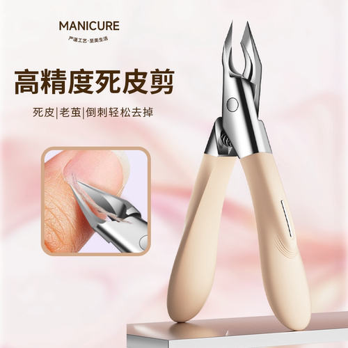 2025新款死皮剪D501美甲店专用07去死皮剪刀修指甲工具钢推死皮叉