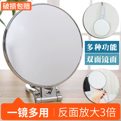 【双面化妆镜】家用宿舍多功能镜