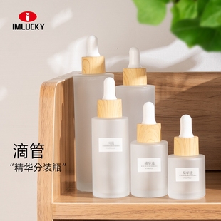 精油瓶滴管瓶分装瓶磨砂玻璃高级化妆品精华液小样滴管调配空瓶子