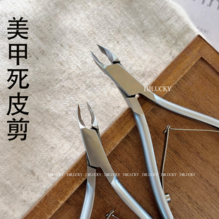 2026德国进口材质死皮剪去死皮美甲指甲刀修甲工具套装美甲店专用