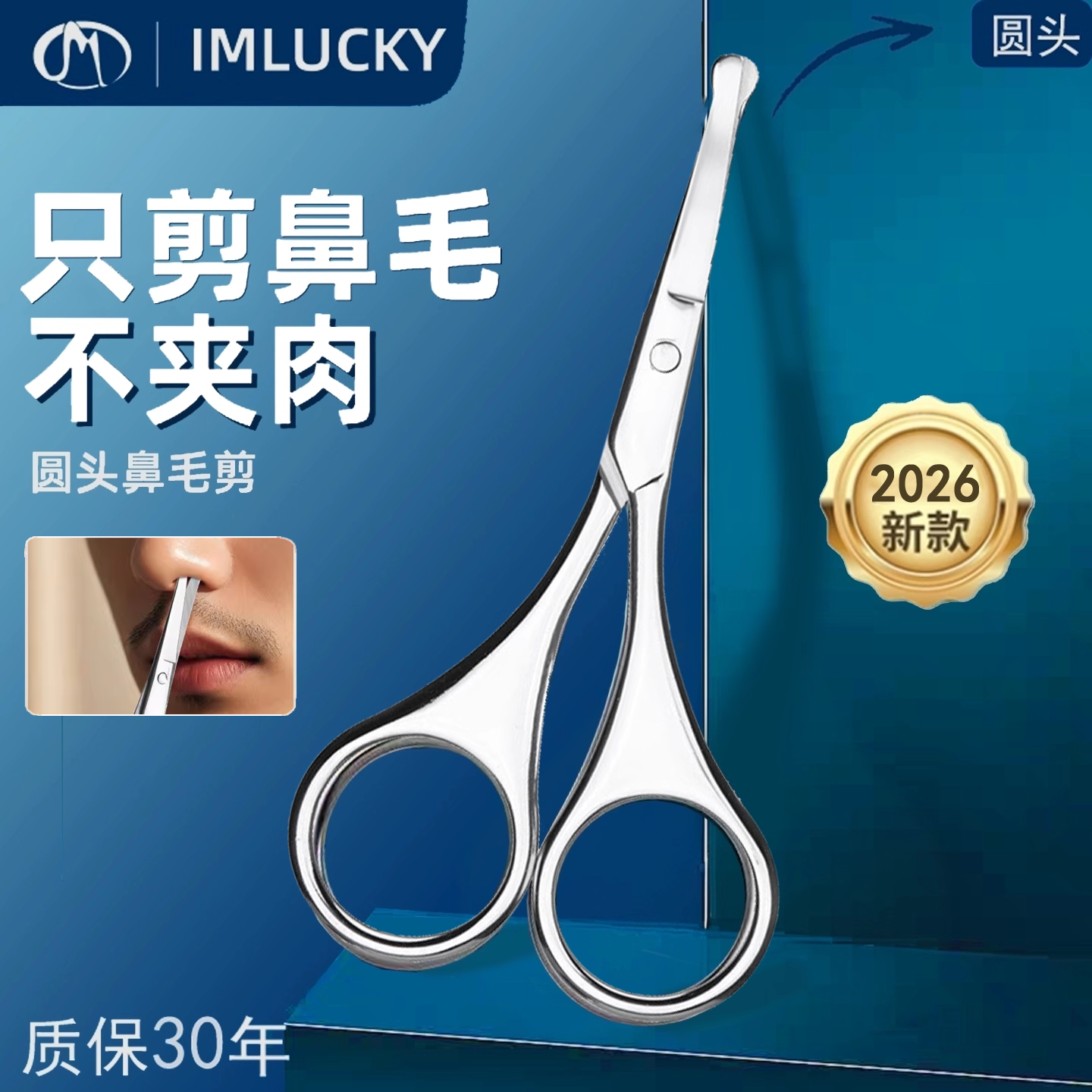 修鼻毛剪刀圆头日本进口材质修剪器男士女士通用高档清理专用神器,家庭/个人清洁工具,鼻毛剪刀,淘宝优惠券,粉丝福利购,淘宝优惠卷