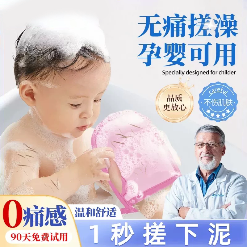 儿童搓澡巾日本品质女士强力搓澡海绵手套软无痛下泥不伤皮肤神器