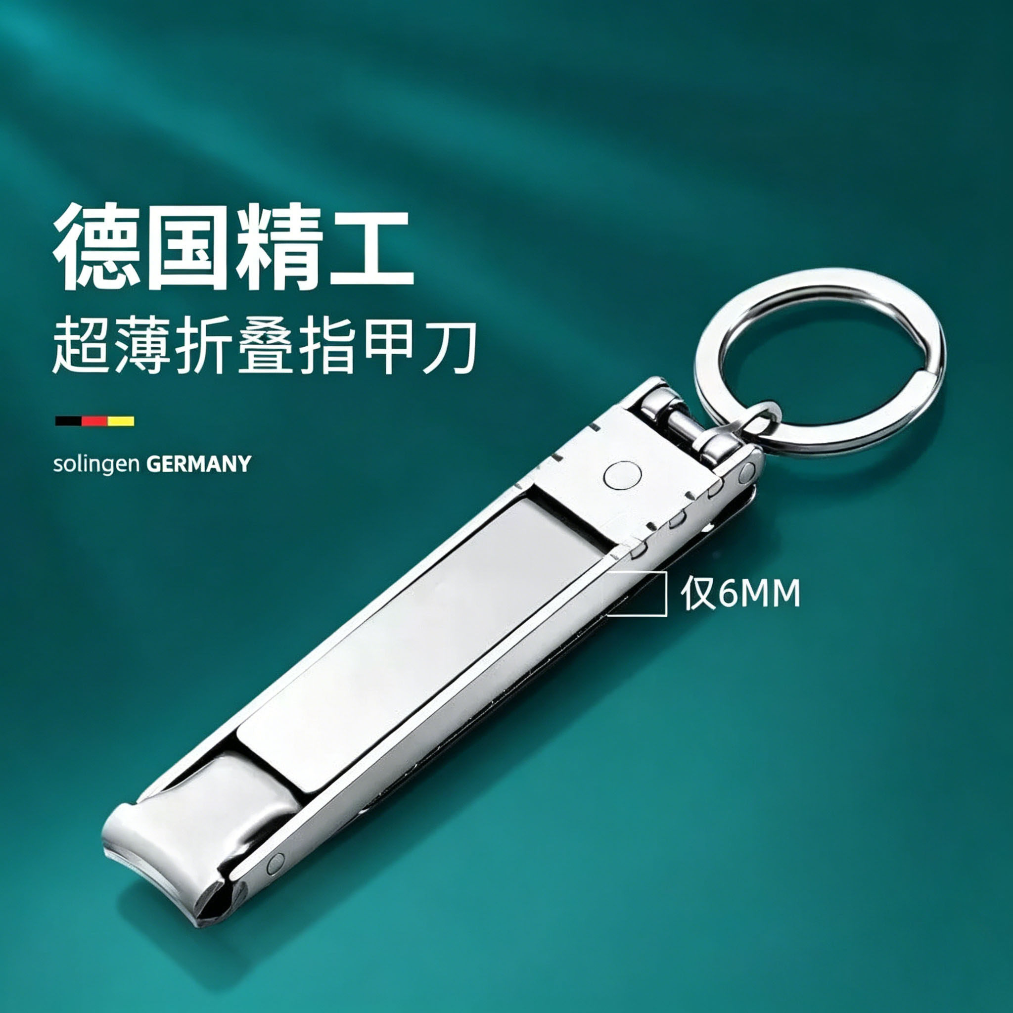 2026新款指甲刀便携小号带折叠指甲剪平口轻薄款随身多功能指甲钳