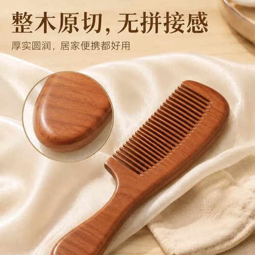 【天然老桃木】养生按摩实木梳子