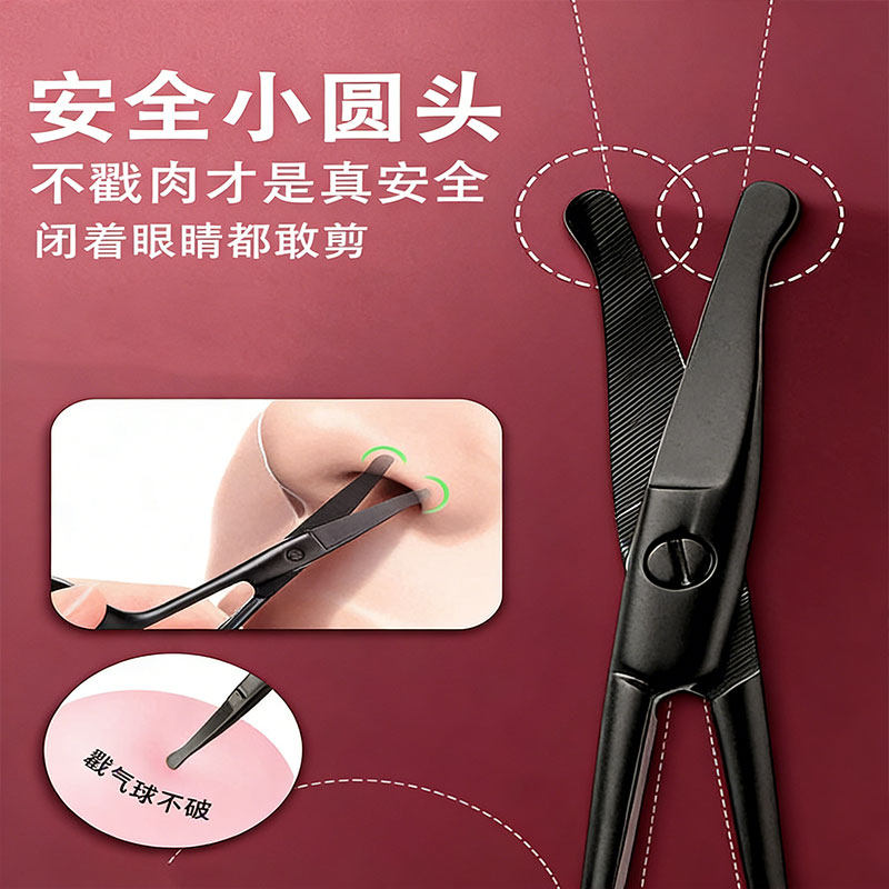 鼻毛剪刀男士专用圆头小剪刀手动剪子安全鼻毛修剪胡子鼻孔修剪器