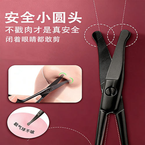 【圆头安全剪】男士鼻毛修剪器