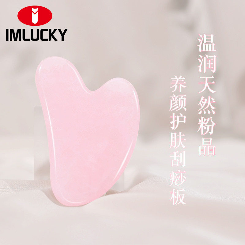 玉石刮痧板面部全身通用拨筋按摩脸专用粉色加厚提拉美容刮板工具