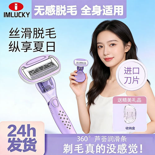 【贝壳刮毛刀】女士不留黑点脱毛