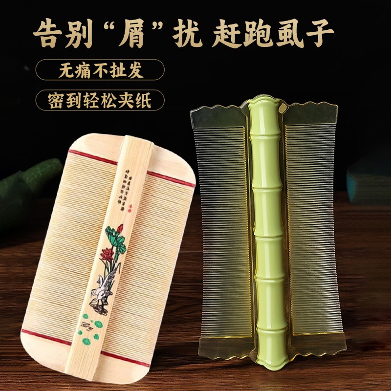 【美发师推荐】密齿耐用去屑除虱