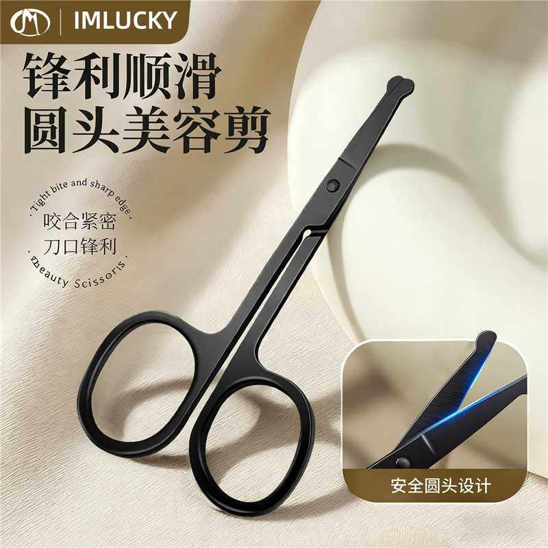 眉毛剪刀修眉小剪刀单个尖头圆头美容美妆休眉剪子工具鼻毛修剪器