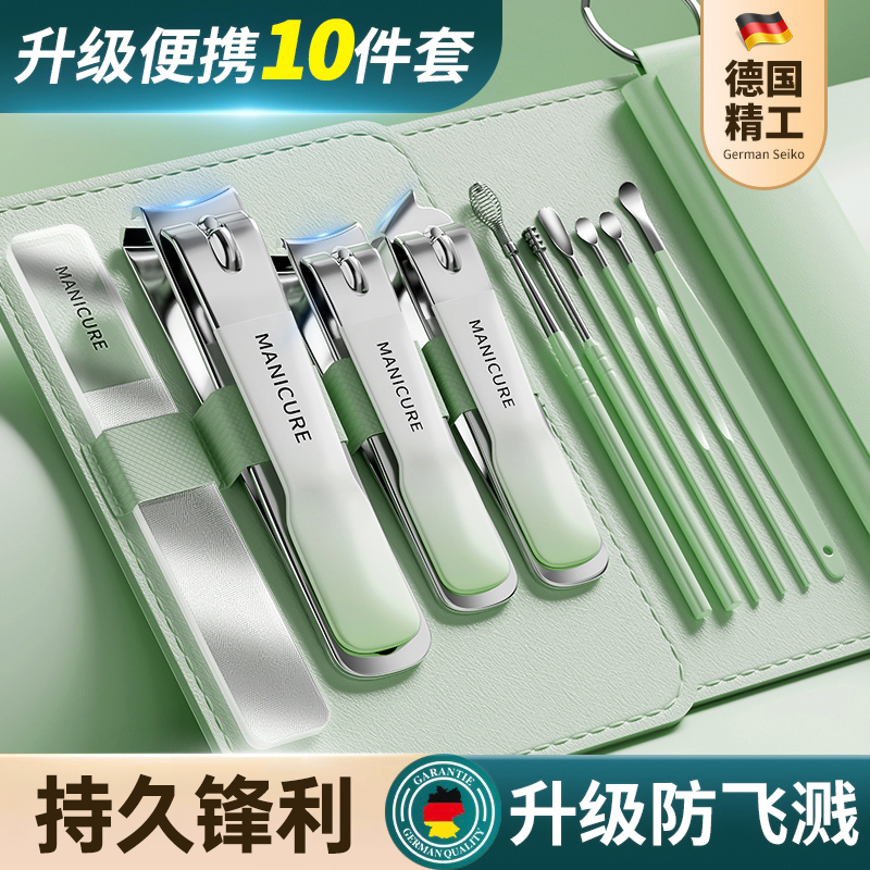 美甲修甲套装防飞溅持续锋利