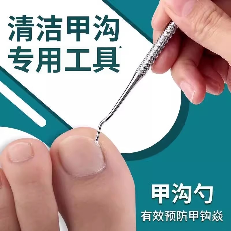剔甲器甲沟专用炎脚趾甲缝污垢清理挖勺男嵌甲修脚专用工具不锈钢