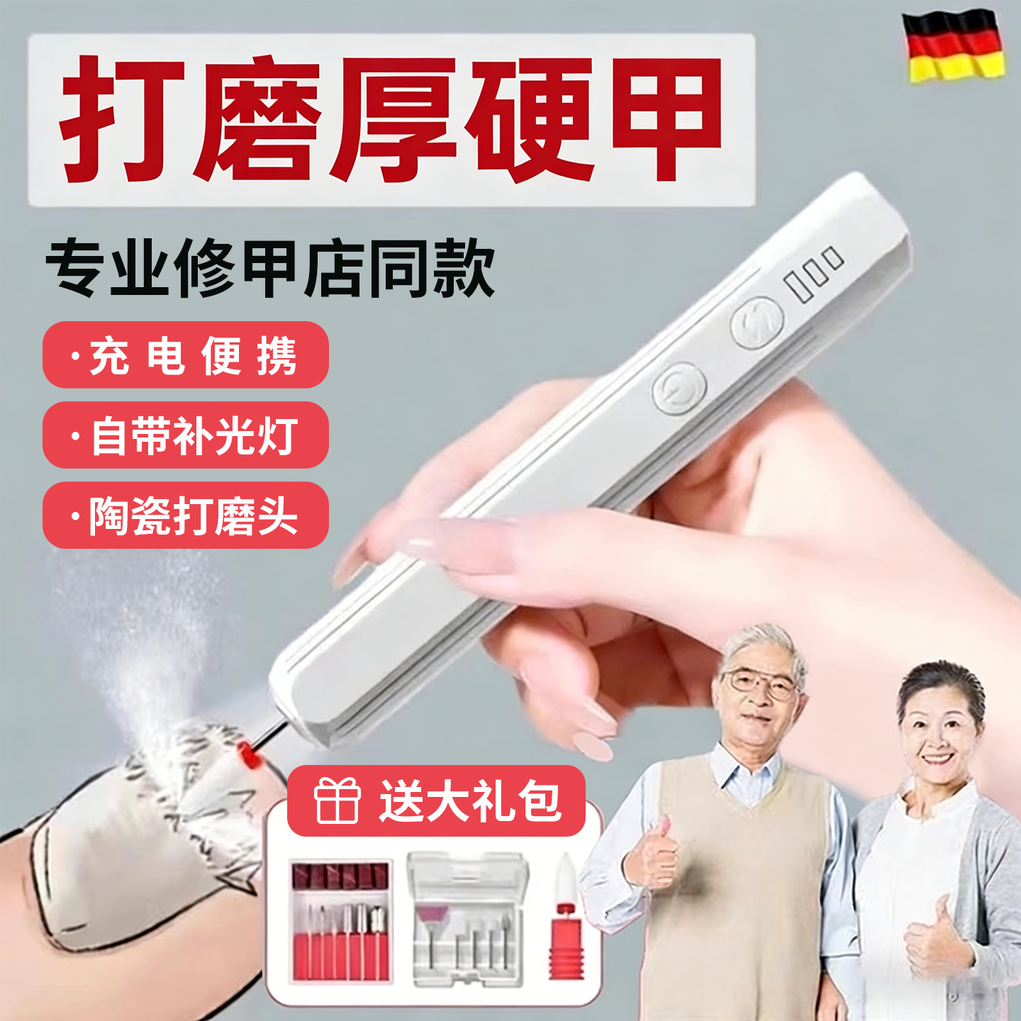 2026热销德国进口材质磨甲器指甲钳老人修灰厚甲专用电动打磨神器,家庭/个人清洁工具,指甲钳,淘宝优惠券,粉丝福利购,淘宝优惠卷