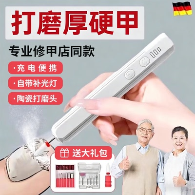 2026热销德国进口材质磨甲器指甲钳老人修灰厚甲专用电动打磨神器