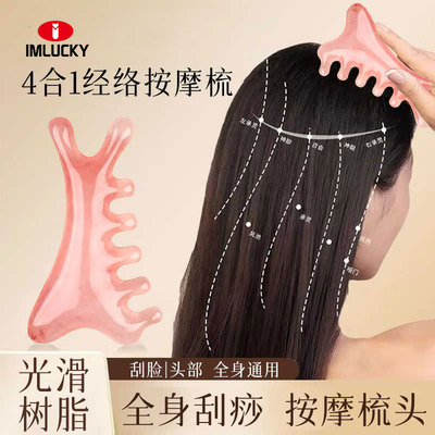 【四合一神器】疏通经络提拉紧致