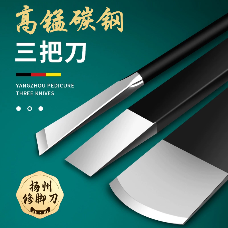 家用修脚刀套装去死皮老茧神器