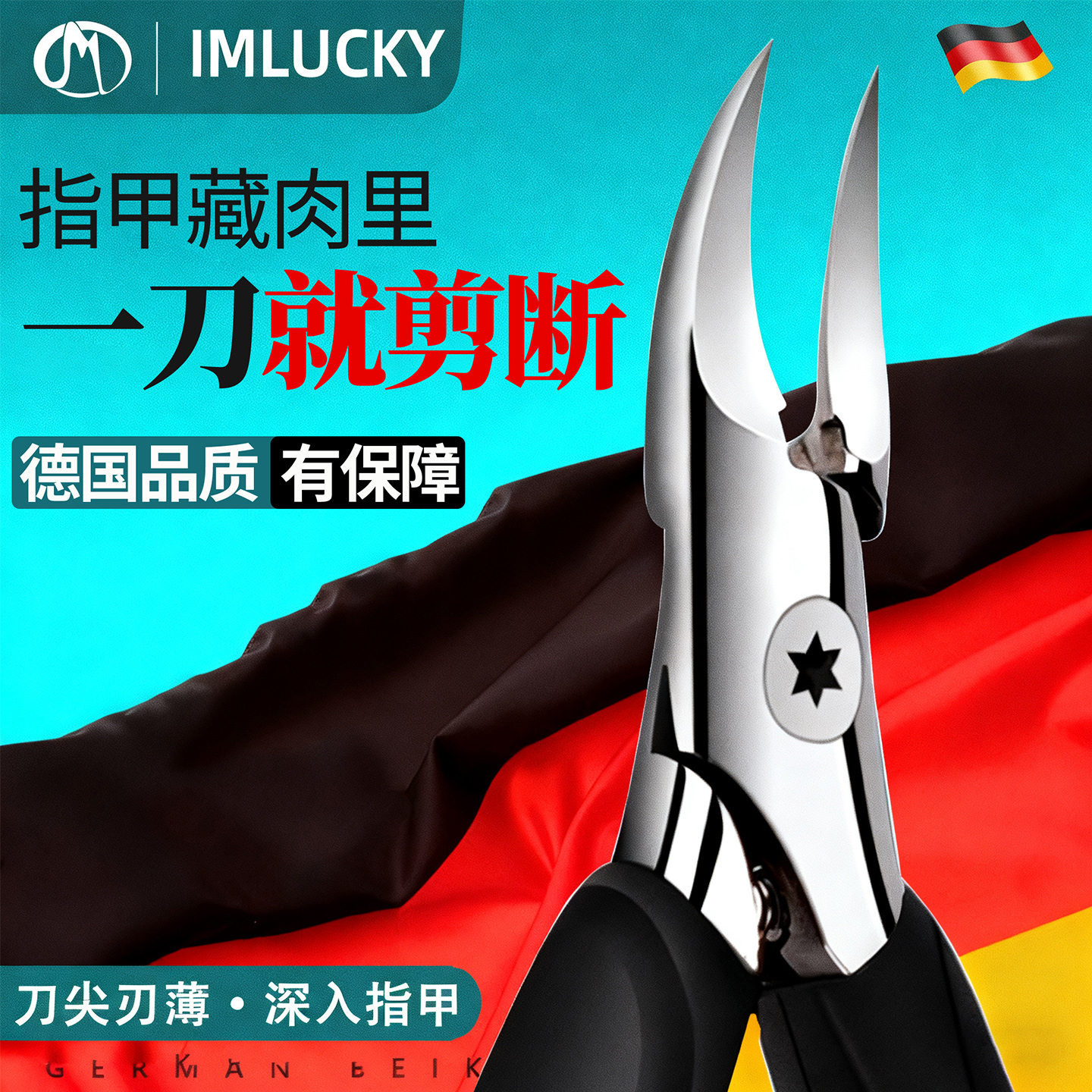 新款德国甲沟专用指甲钳指甲剪刀套装鹰嘴斜口甲沟修脚工具炎神器