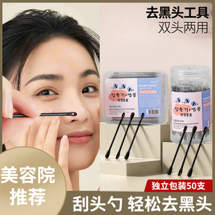粉刺针去黑头棉签清洁鼻头毛孔刮刮棒挤痘神器一次性闭口针工具铲