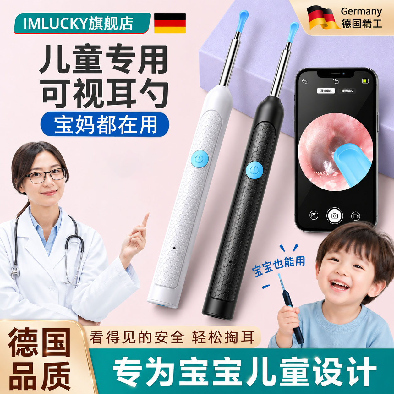 儿童可视挖耳勺高清家用发光耳勺采耳工具宝宝不伤耳扣掏耳屎神器