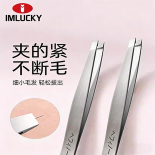 眉毛夹小镊子拔毛钳拔胡子胡须神器白头发修眉毛的夹子不锈钢眉夹