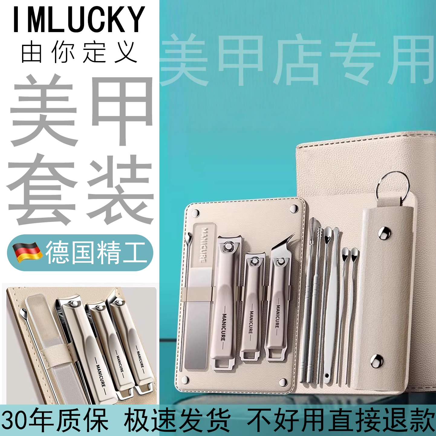 德国进口材质剪指甲刀美甲店专用