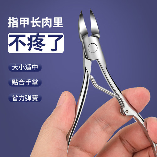 李佳琦推荐德国甲沟专用指甲刀