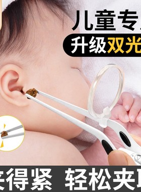 夹耳屎镊子掏耳朵神器发光挖耳钳勺扣抠耳朵采耳工具儿童专用镊子