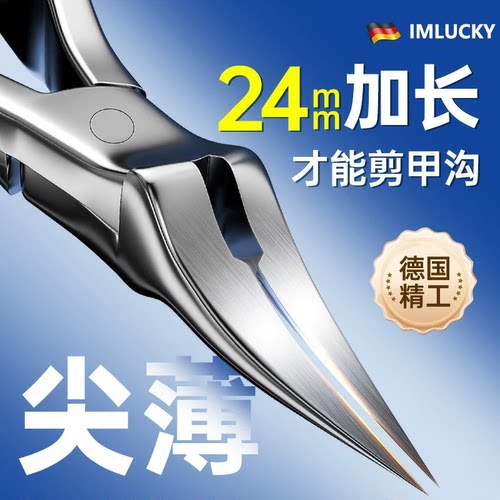 德国甲沟专用指甲刀斜口剪套装