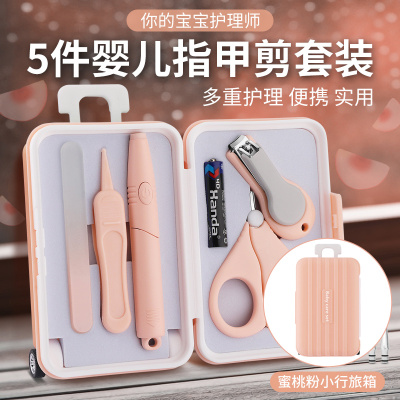 婴儿指甲剪刀套装儿童新生宝宝专用德国进口材质2025新款家用全套