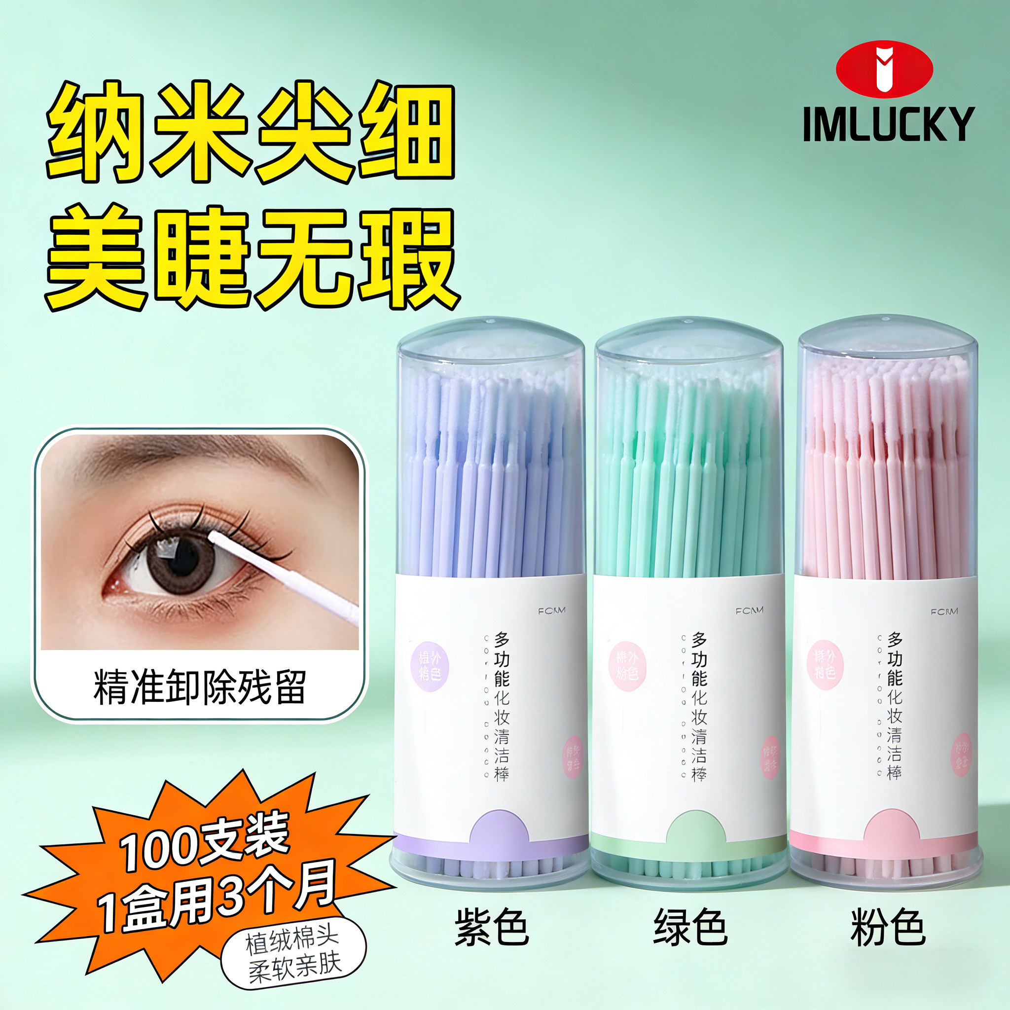 纳米化妆棉签小头细超细美妆棒睫毛卸妆美容院眼线不掉毛清洁棉棒,彩妆/香水/美妆工具,化妆/美容工具,淘宝优惠券,粉丝福利购,淘宝优惠卷