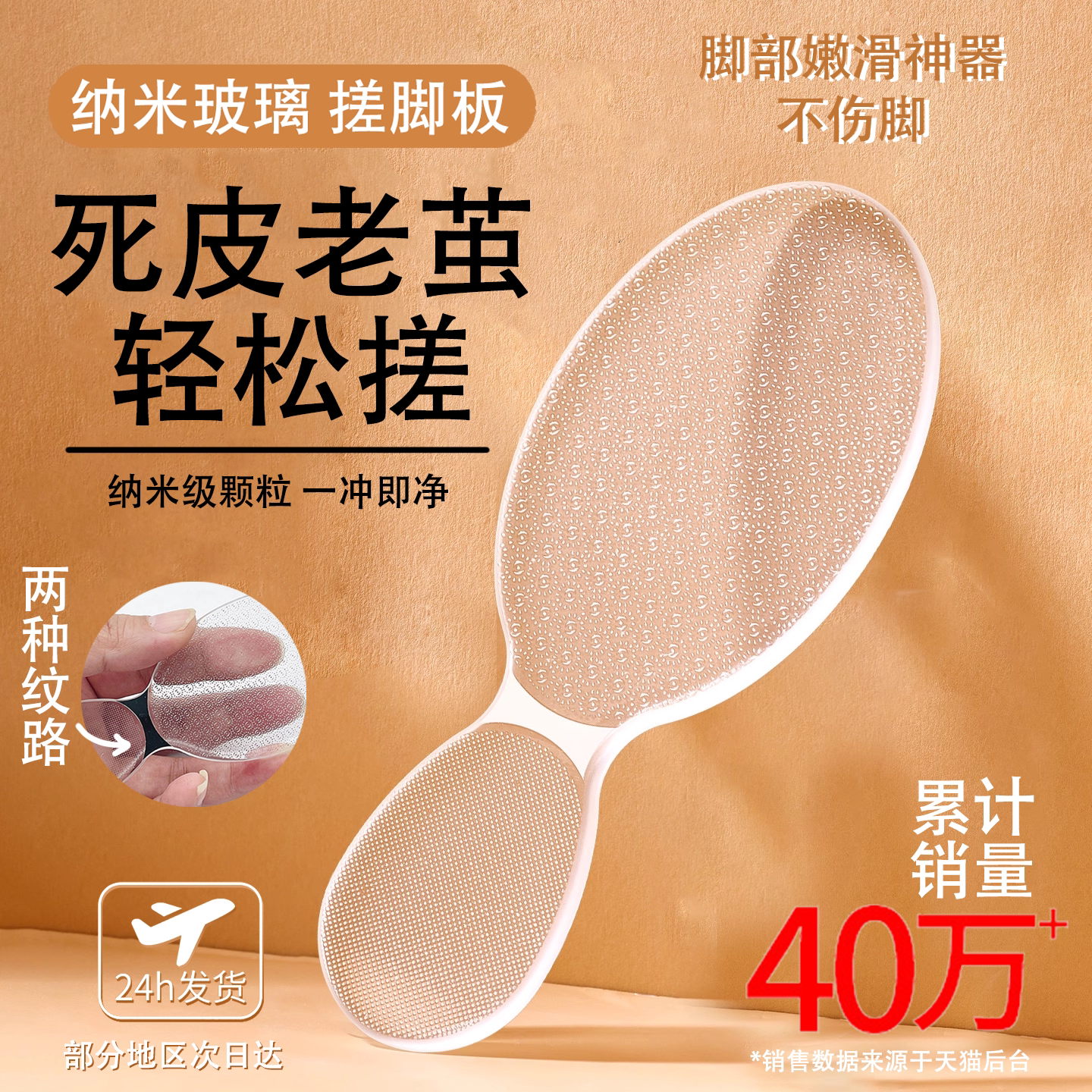 玻璃搓脚板磨脚神器纳米透明去角质死皮修脚部刮脚后跟去老茧脚皮