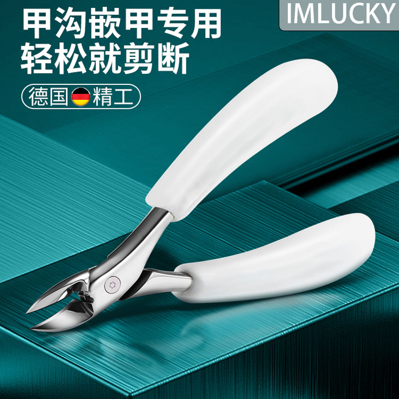 指甲刀德国进口材质甲沟专用炎指甲剪鹰嘴剪刀脚趾嵌甲钳修脚神器