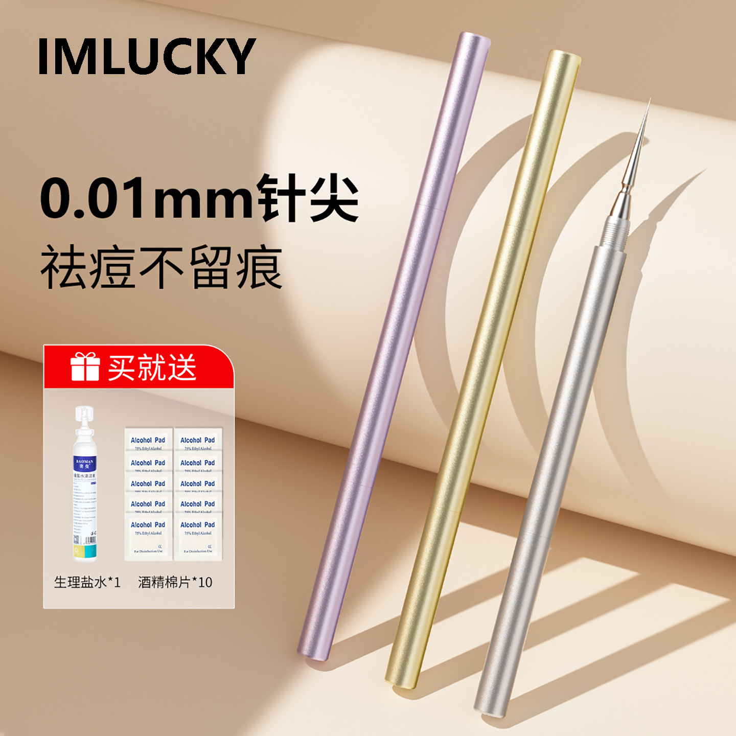 [美容院专用]超尖细扭盖粉刺针