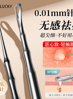 美容院专用医一次性美级粉刺针无排毒针痤疮针闭口针祛痘具套装菌