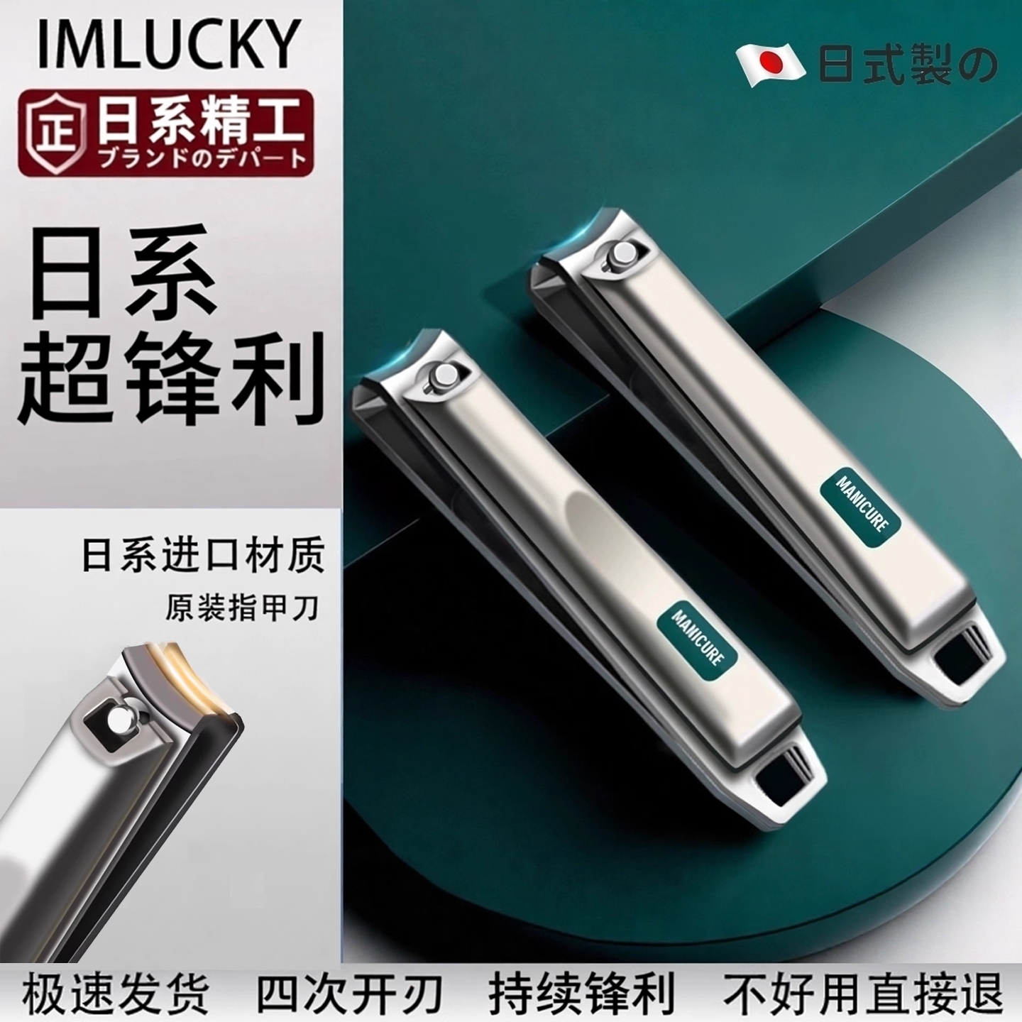 【冠军推荐】日系进口精工指甲刀