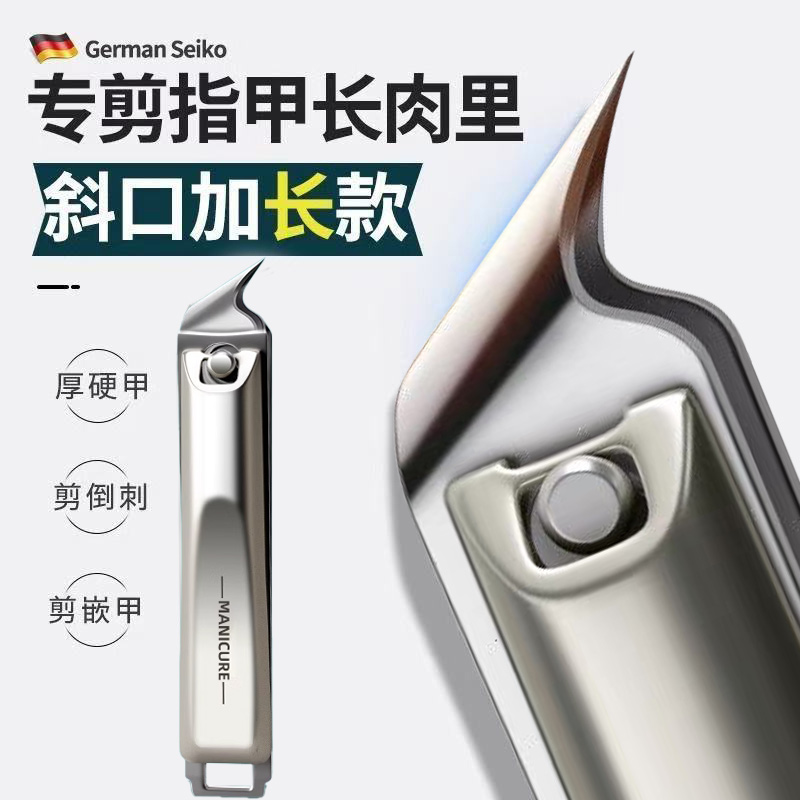 指甲刀斜尖斜口德国进口材质甲沟专用男女士家用专剪指甲长肉里炎