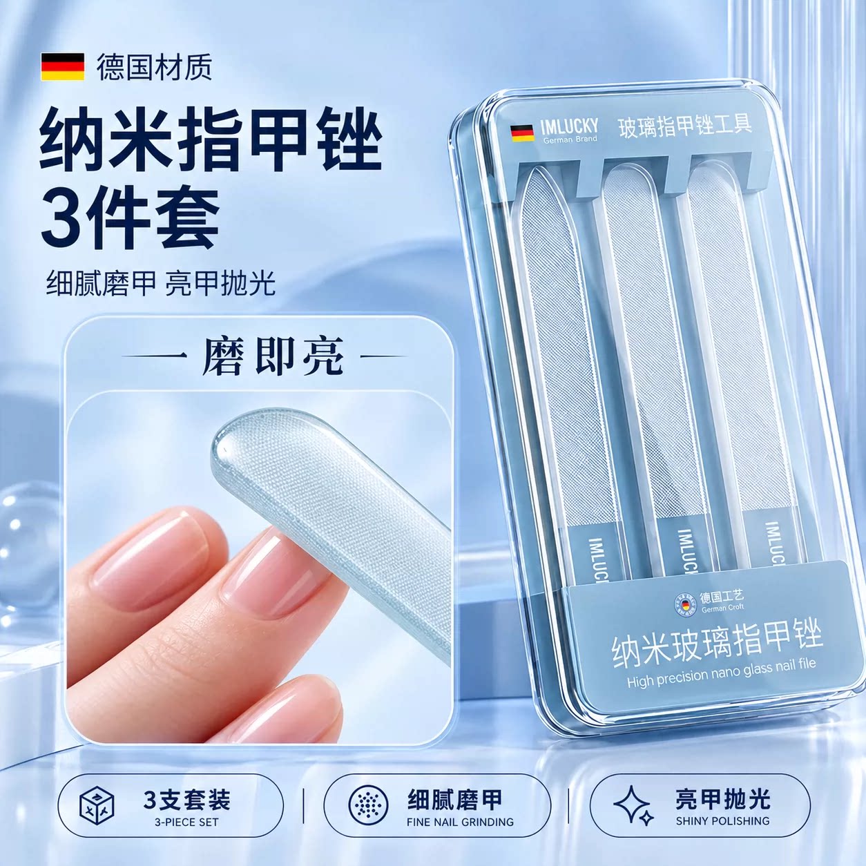 磨指甲神器纳米玻璃指甲锉抛光打磨条修美甲专用搓条高级美甲工具