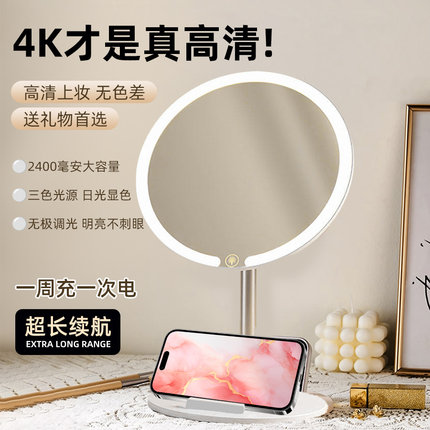 节日礼物镜子化妆镜女带灯台式桌面家用宿舍办公室led梳妆镜便携