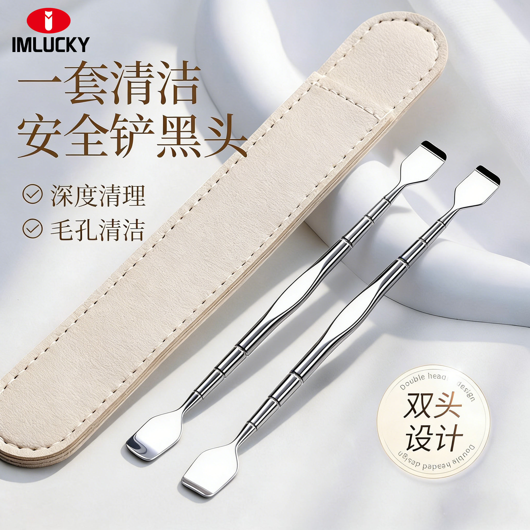 黑头铲鼻子清洁双头刮去黑头神器毛囊暗疮粉刺清理手动美容仪挤痘