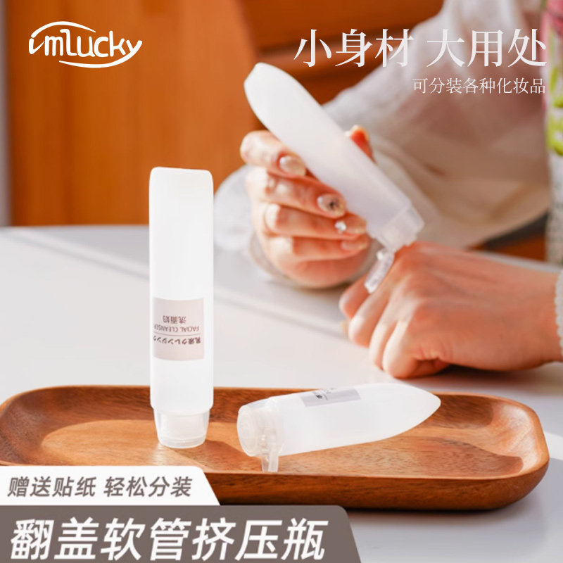 旅行分装瓶可上飞机乳液护肤水沐浴露挤压式便携式随身精致小瓶子
