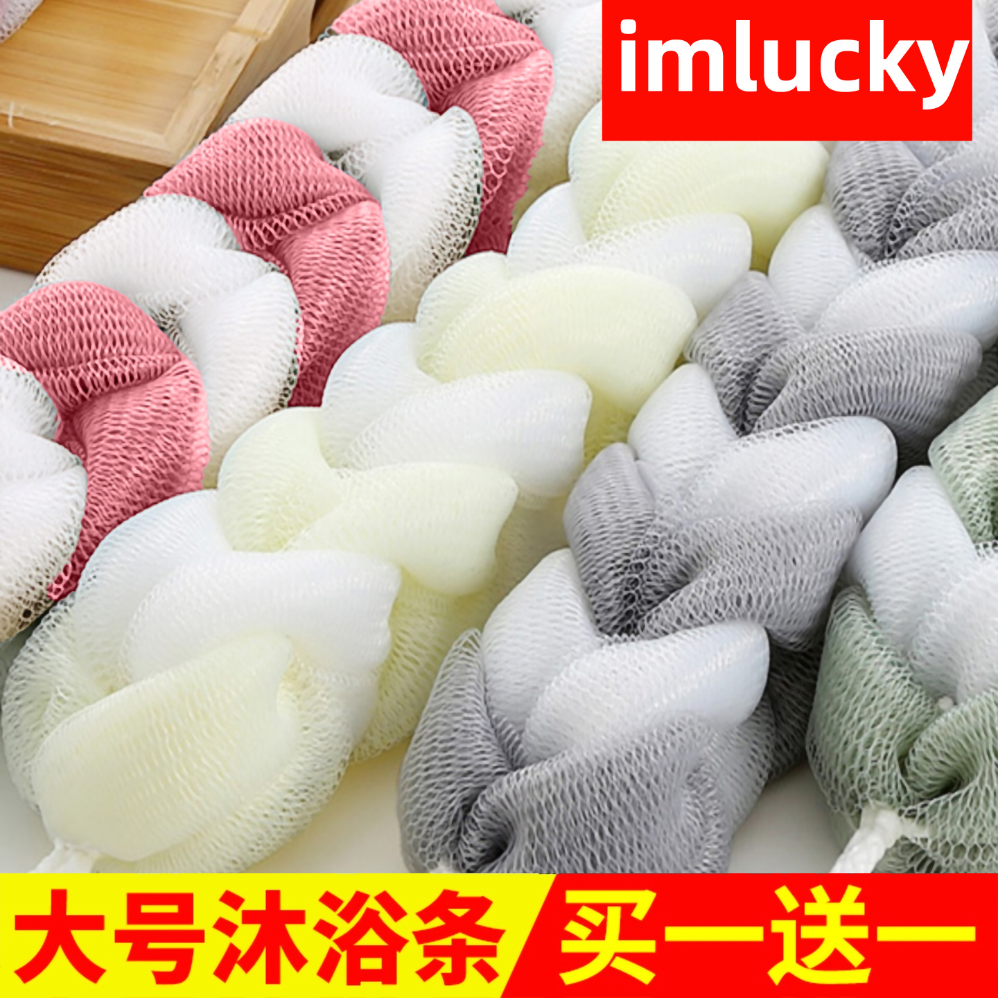 【强力去污】搓澡拉背条搓泥神器