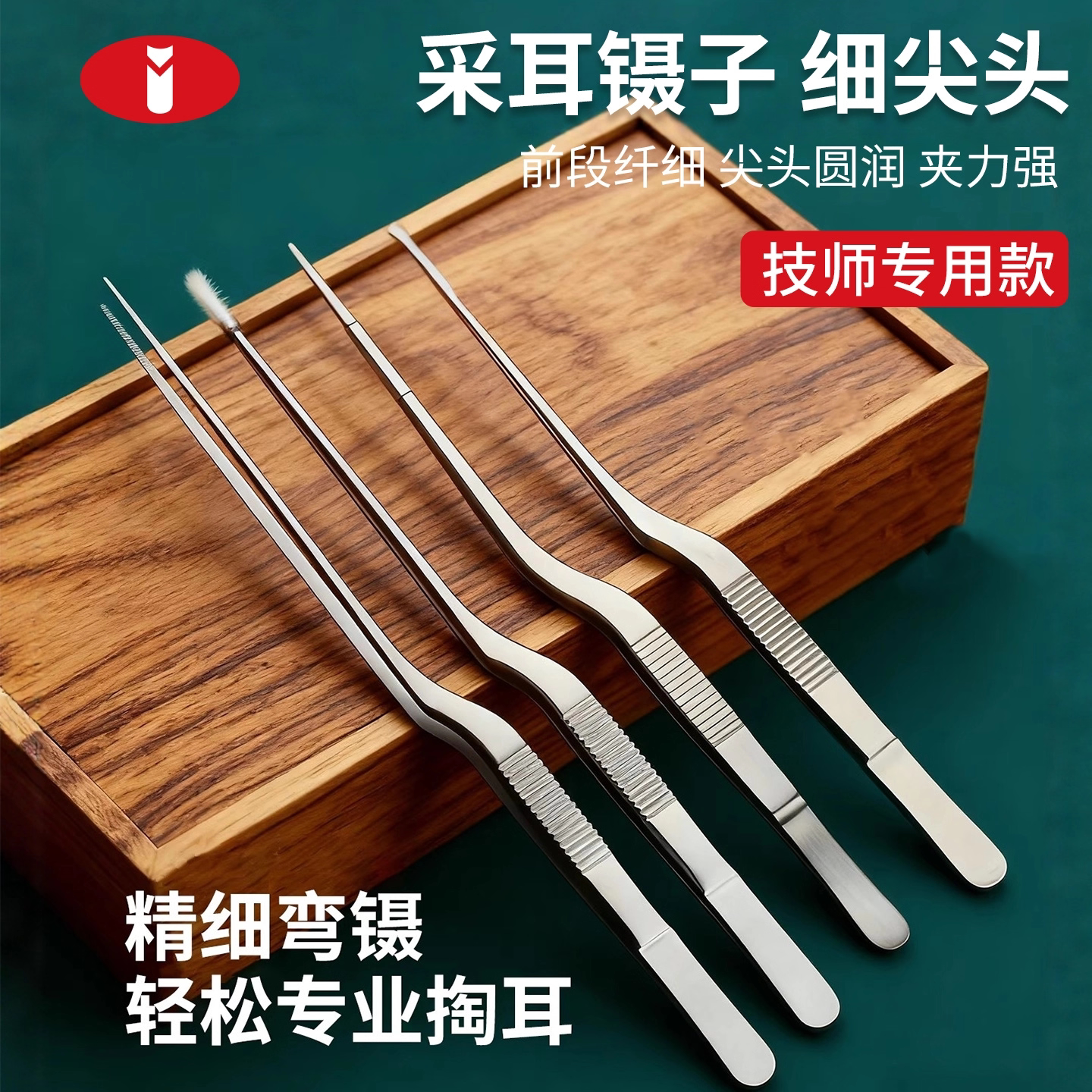 不锈钢采耳专用镊子专业掏挖耳勺神器超细精密镊工具耳朵耳屎夹掏