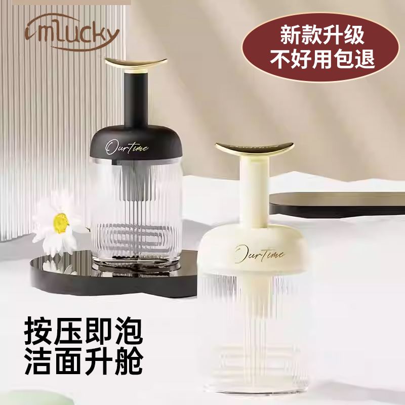 洗面奶起泡器洗脸沐浴露打泡瓶