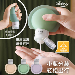 旅行分装袋液体沐浴露洗发水乳液化妆品便携可上飞机挤压式分装瓶