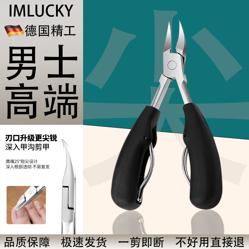 男士高端指甲刀甲沟专用指甲剪套装修脚刀具鹰嘴钳家用神器炎工具