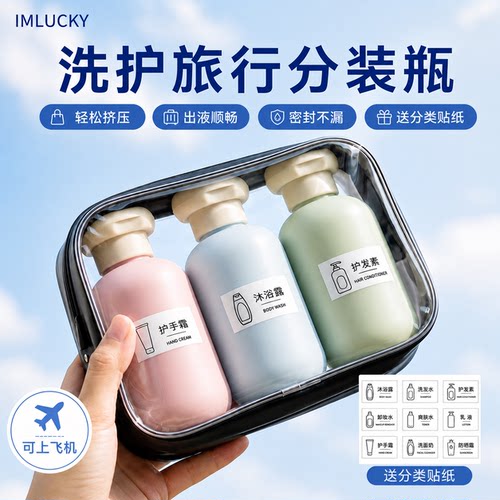 【可上飞机】密封不漏便携旅行